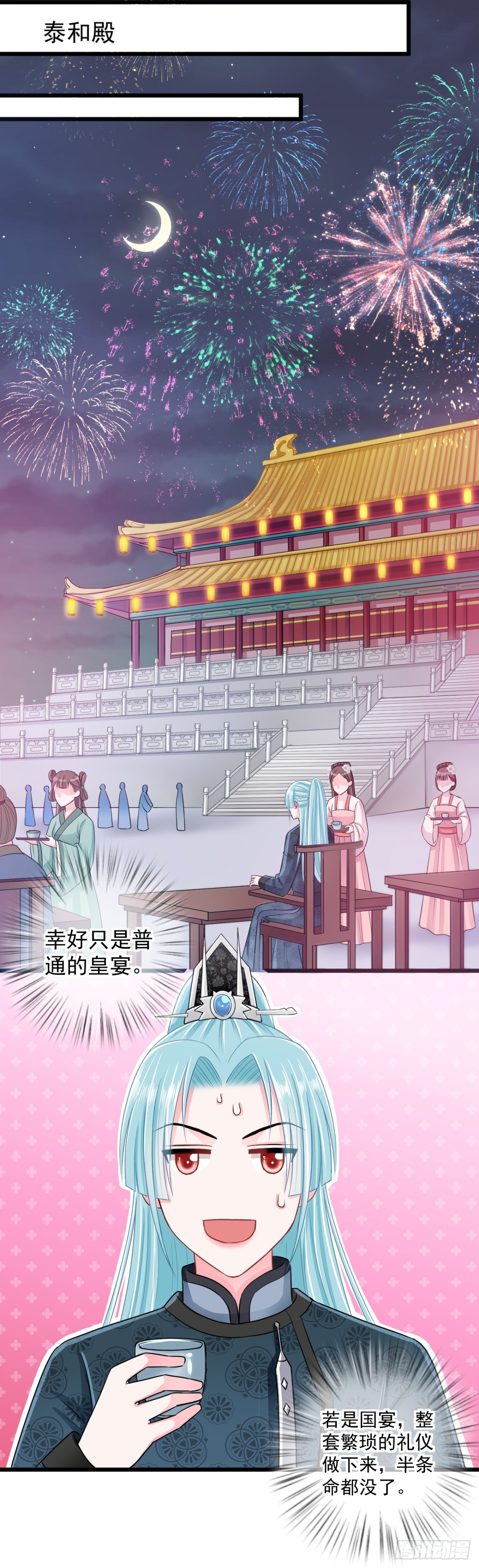 0015宫宴惊魂夜6