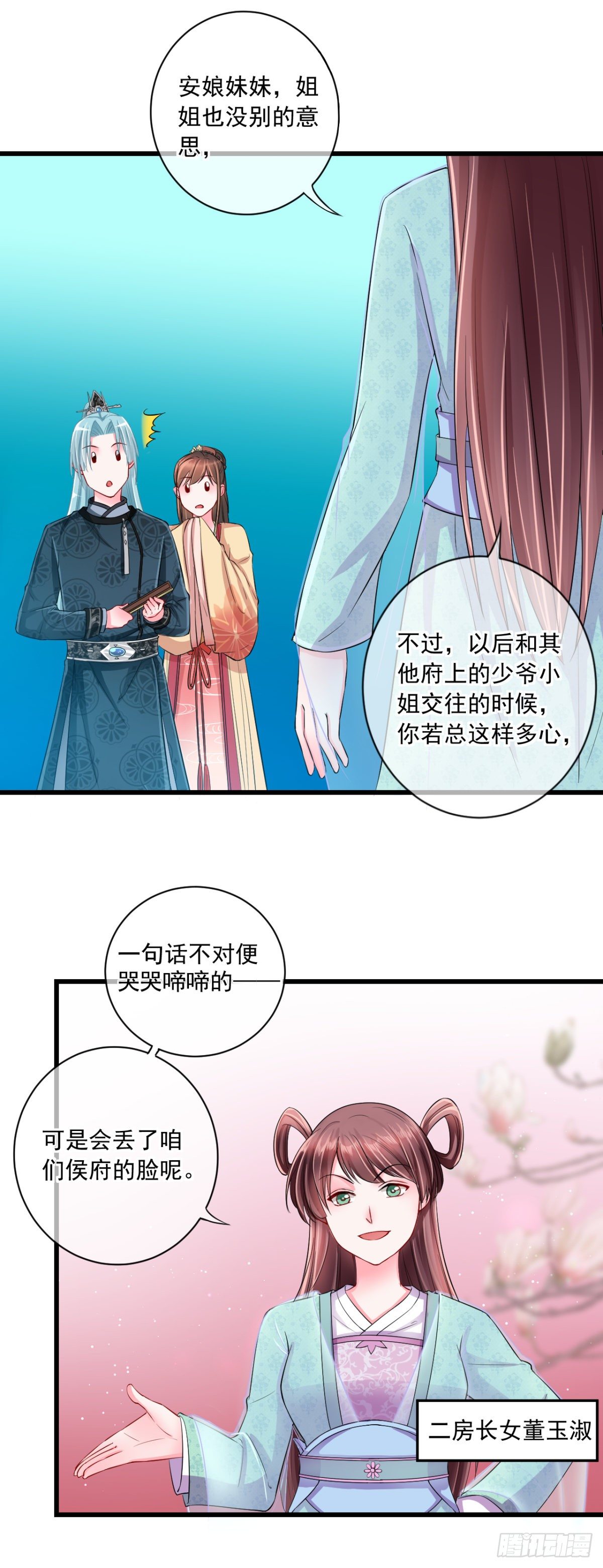 0003金手指和继妹12