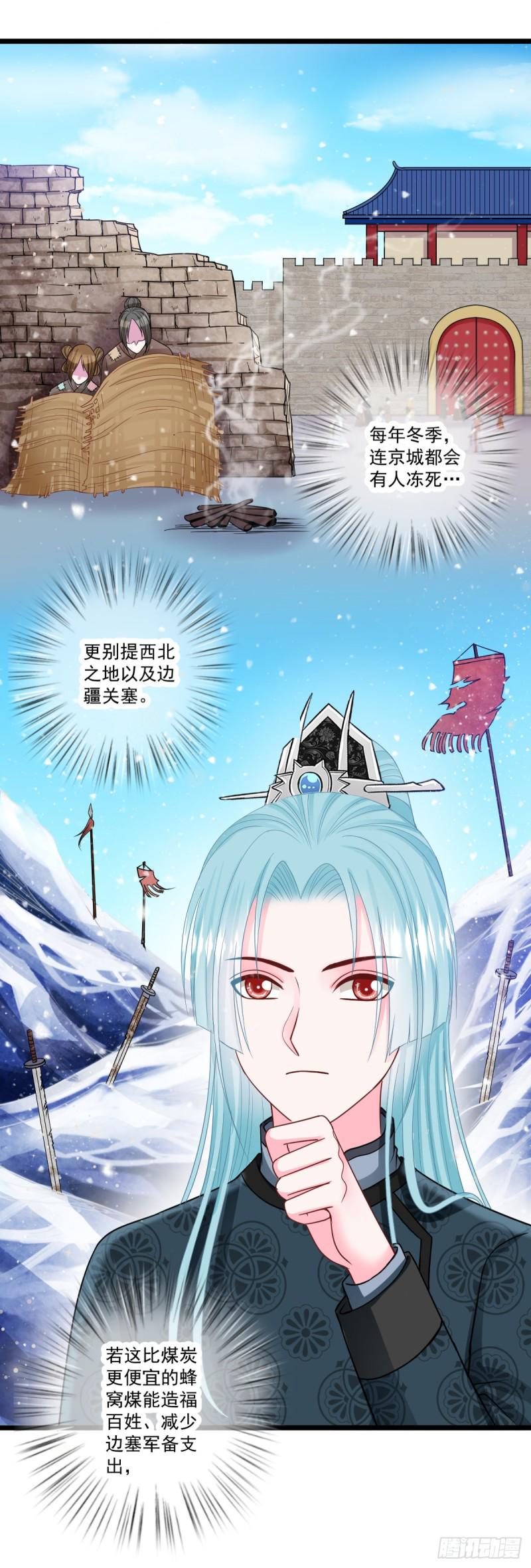 0043婚约和礼物10