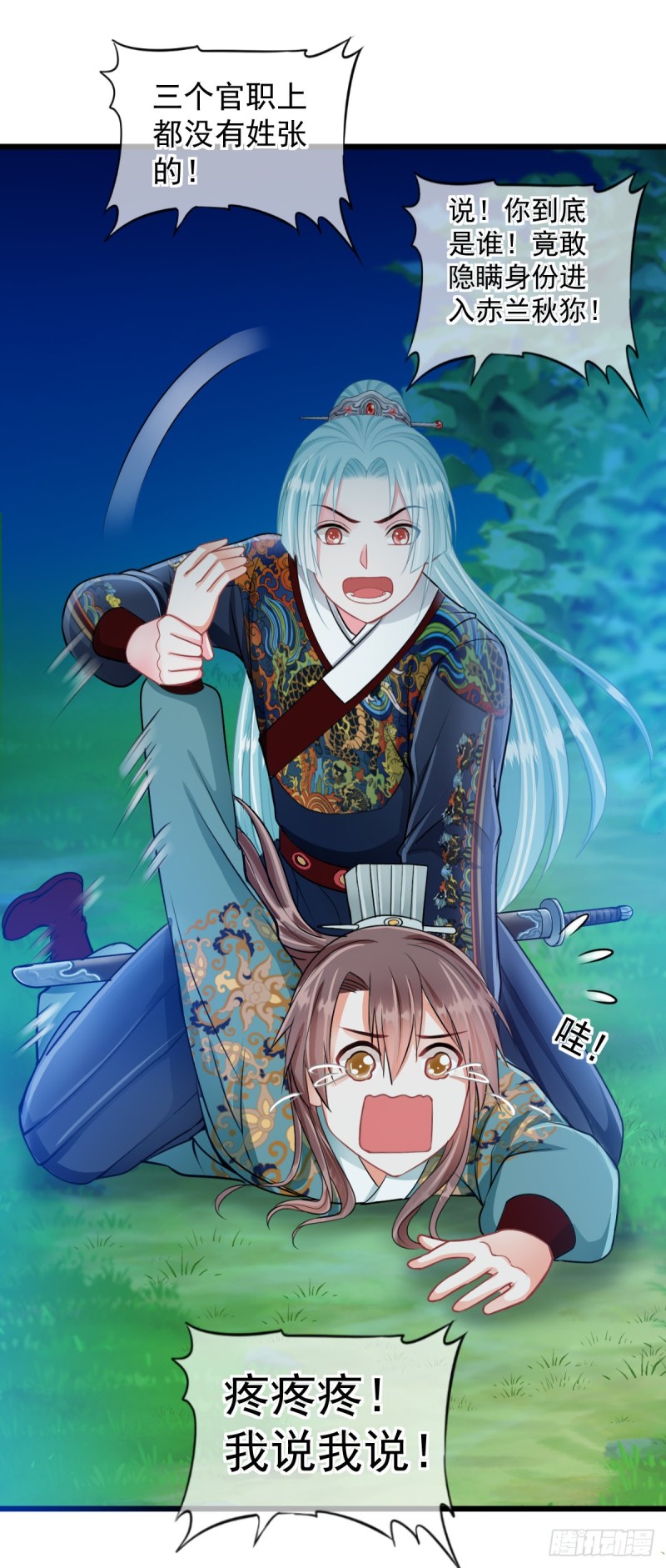 0024黑夜中的美少年4