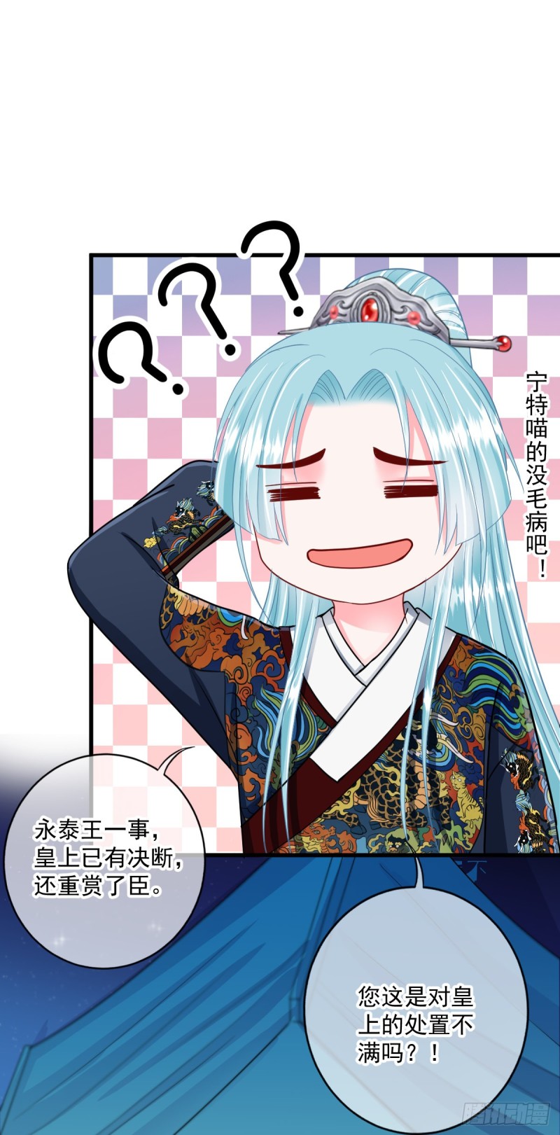 0029突然发疯16