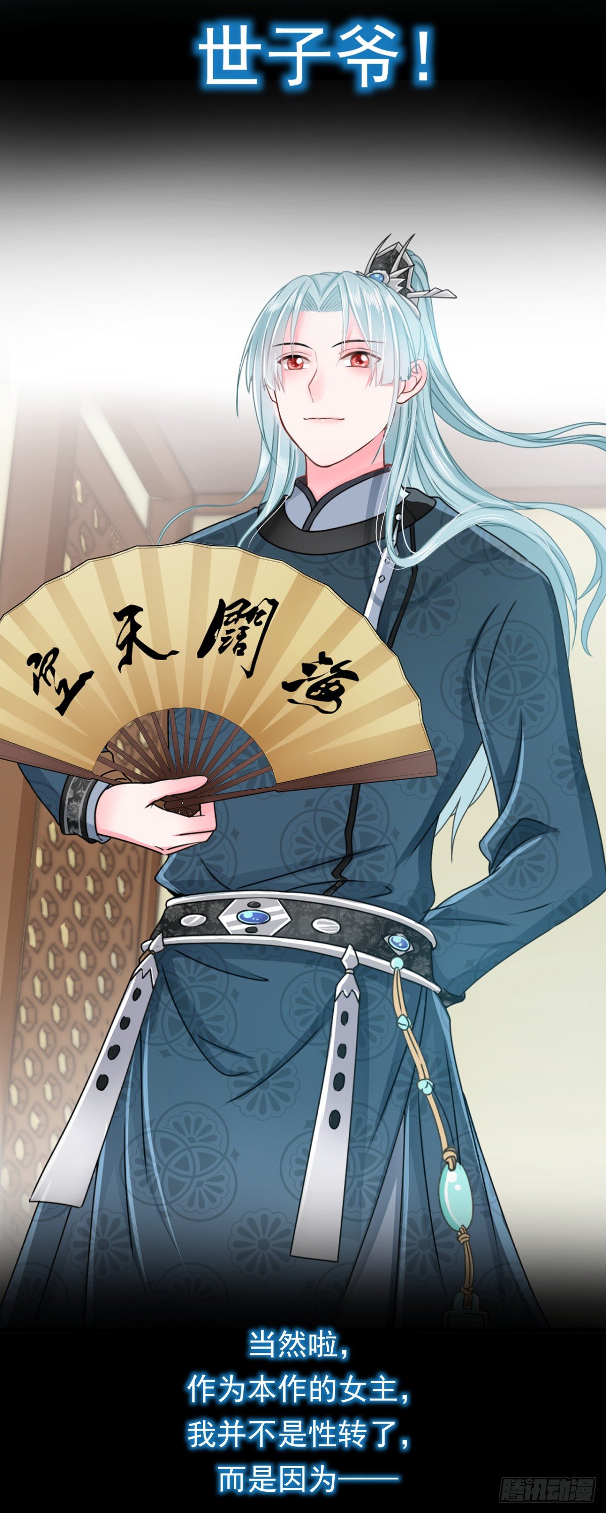 预告3