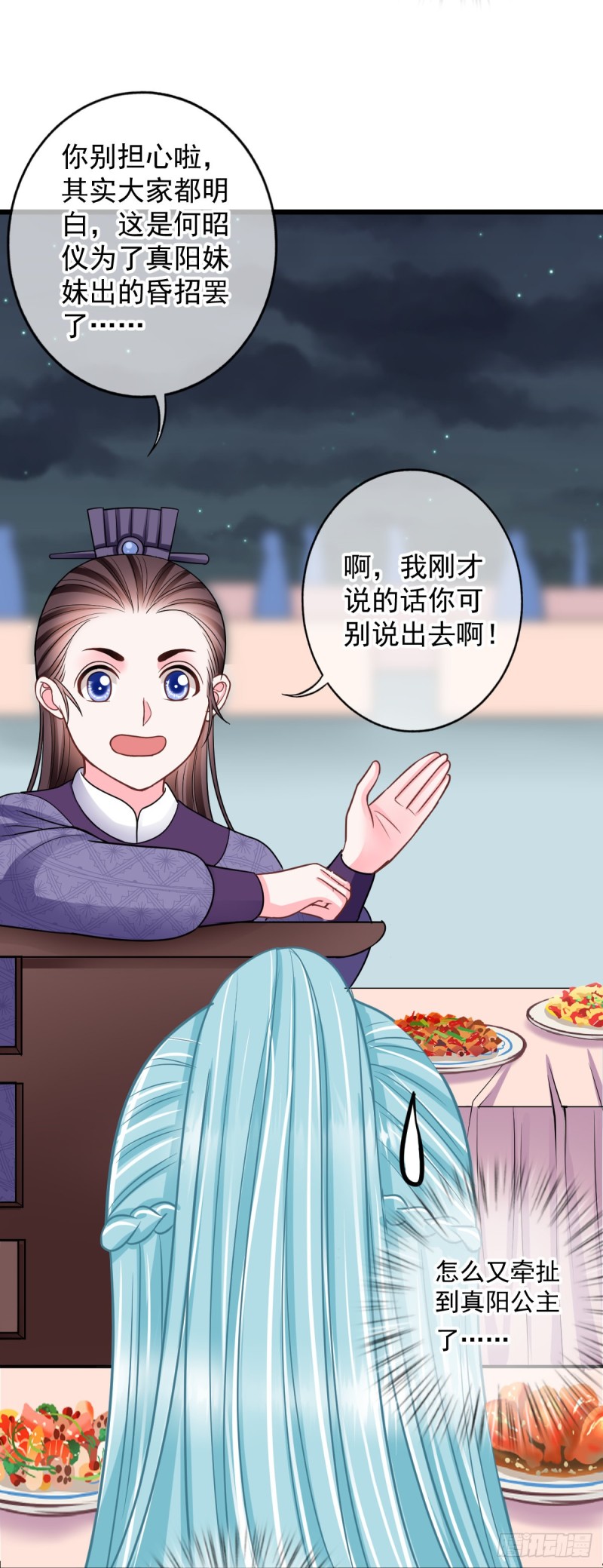 0034公主的相亲对象21