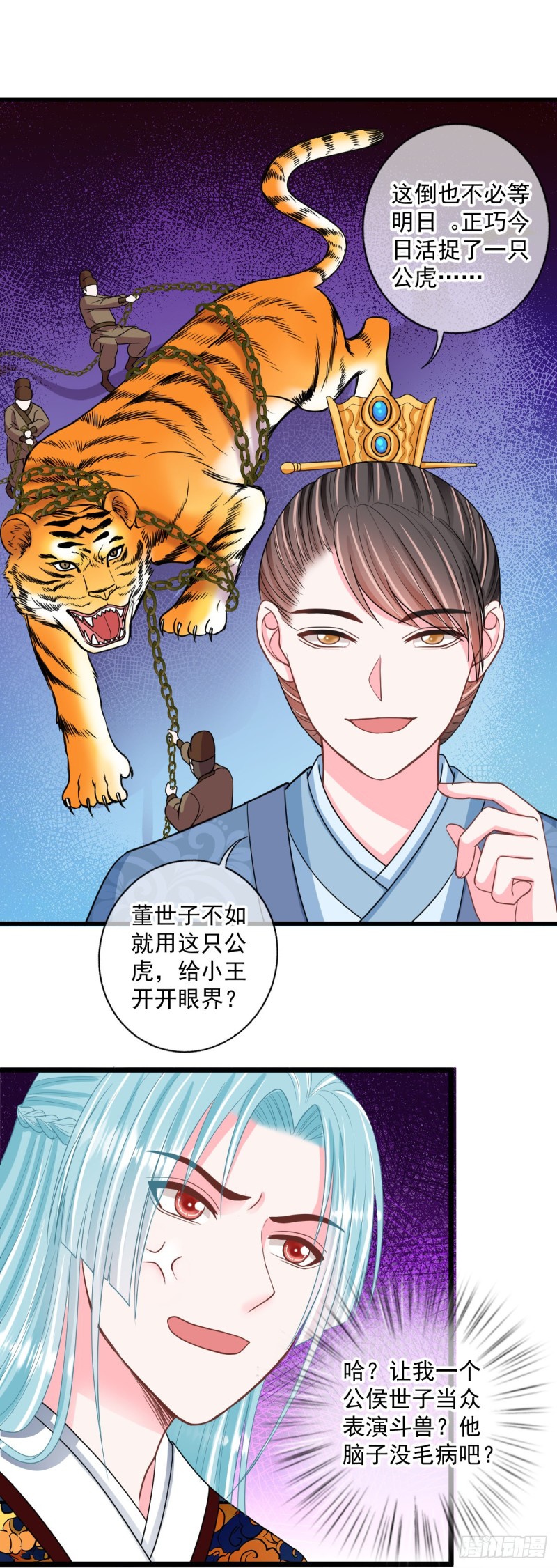 0035打老虎6