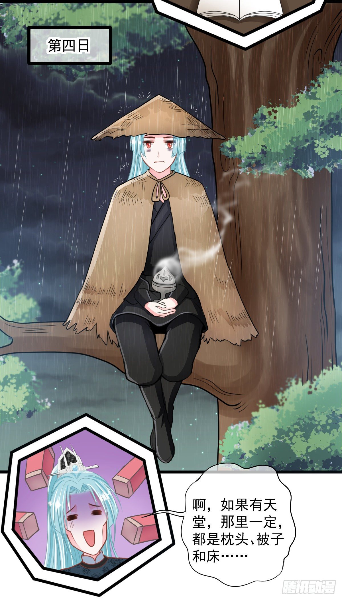 0021请叫我雷锋15
