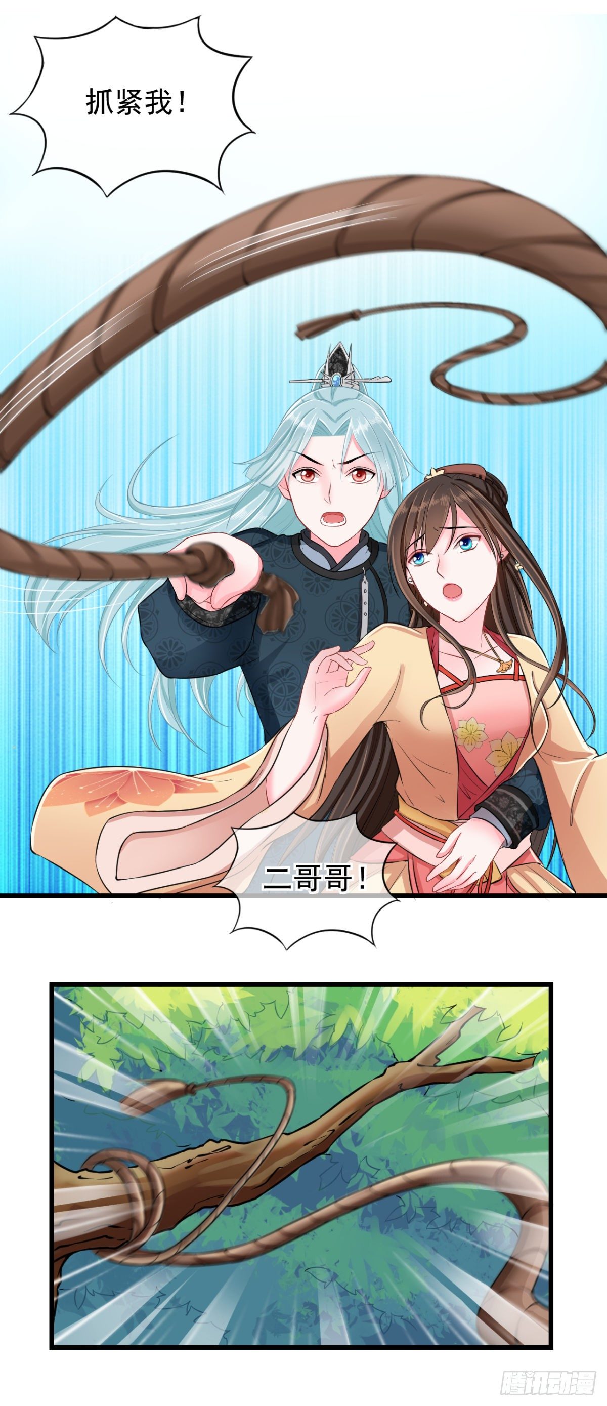 0005二房的小学鸡属性2