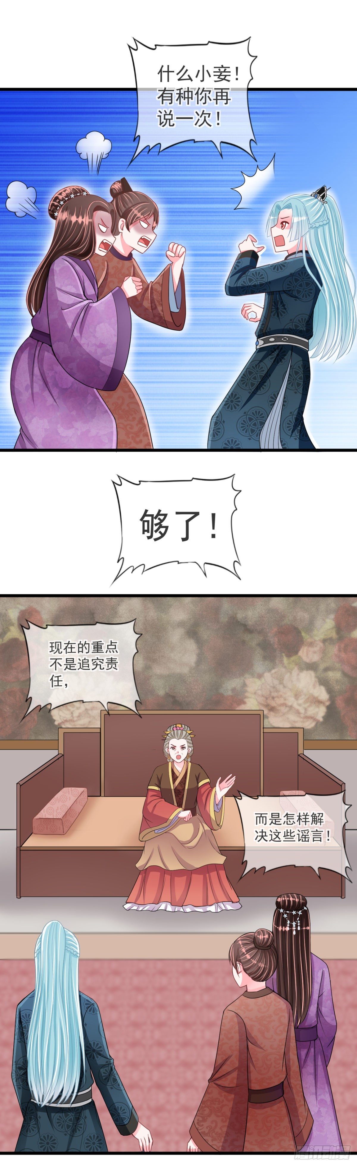 0020谣言使二房智熄13