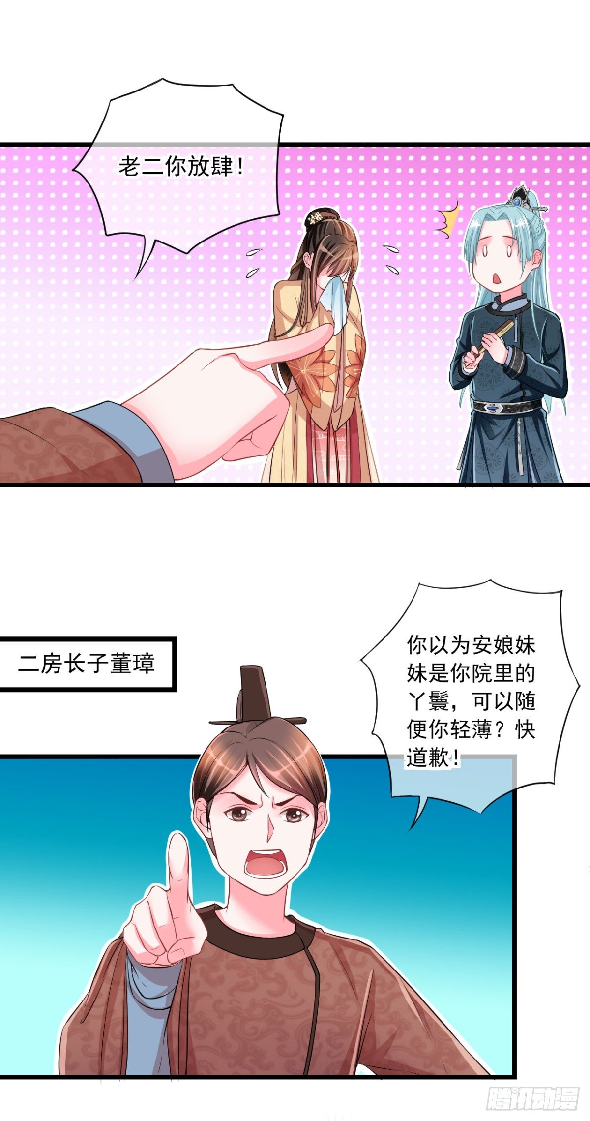 0003金手指和继妹3