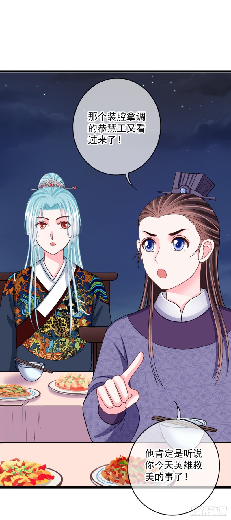 0034公主的相亲对象19