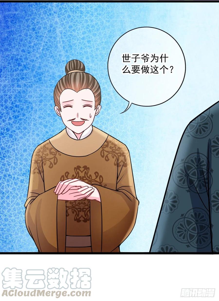 0040婚约和礼物8