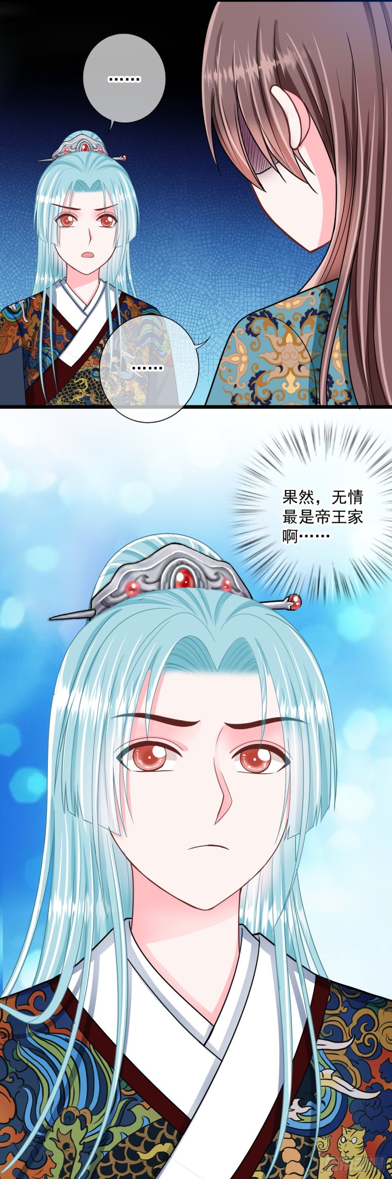 0033公主的相亲对象9