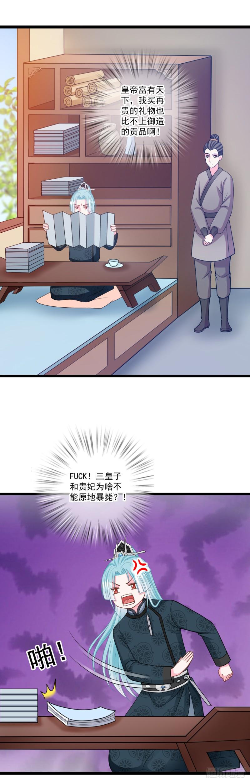 0039婚约和礼物12