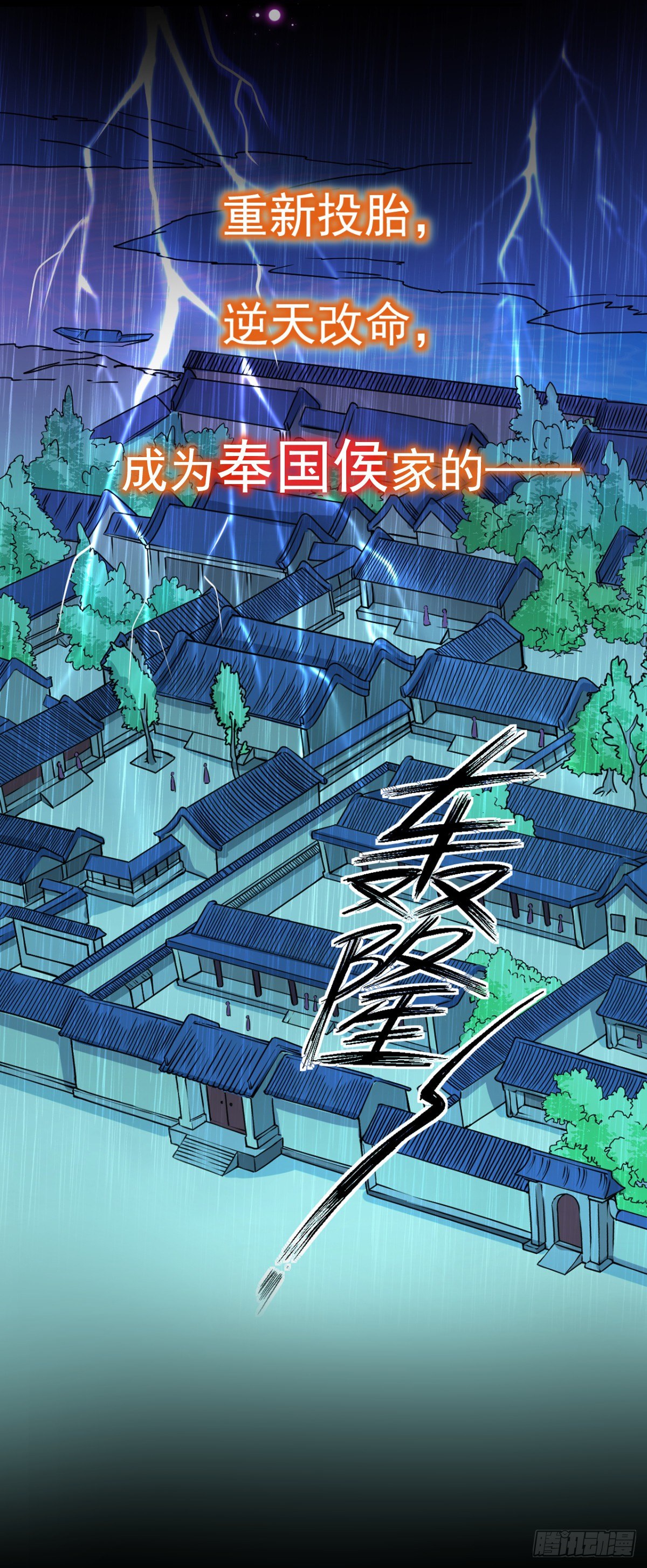 预告2
