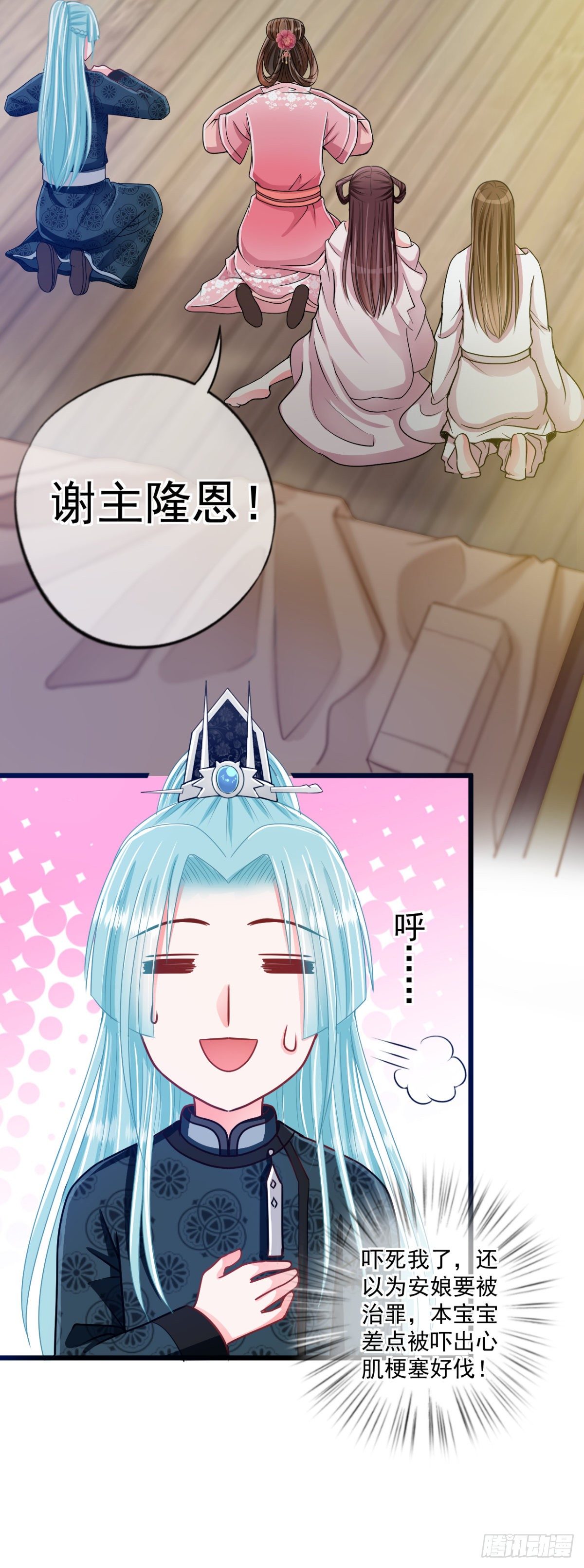 0018御前女官和赐婚13