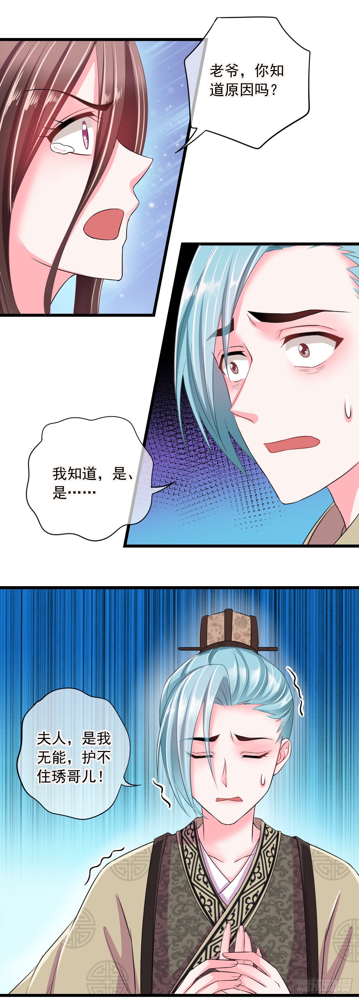 0001世子爷，性别女9