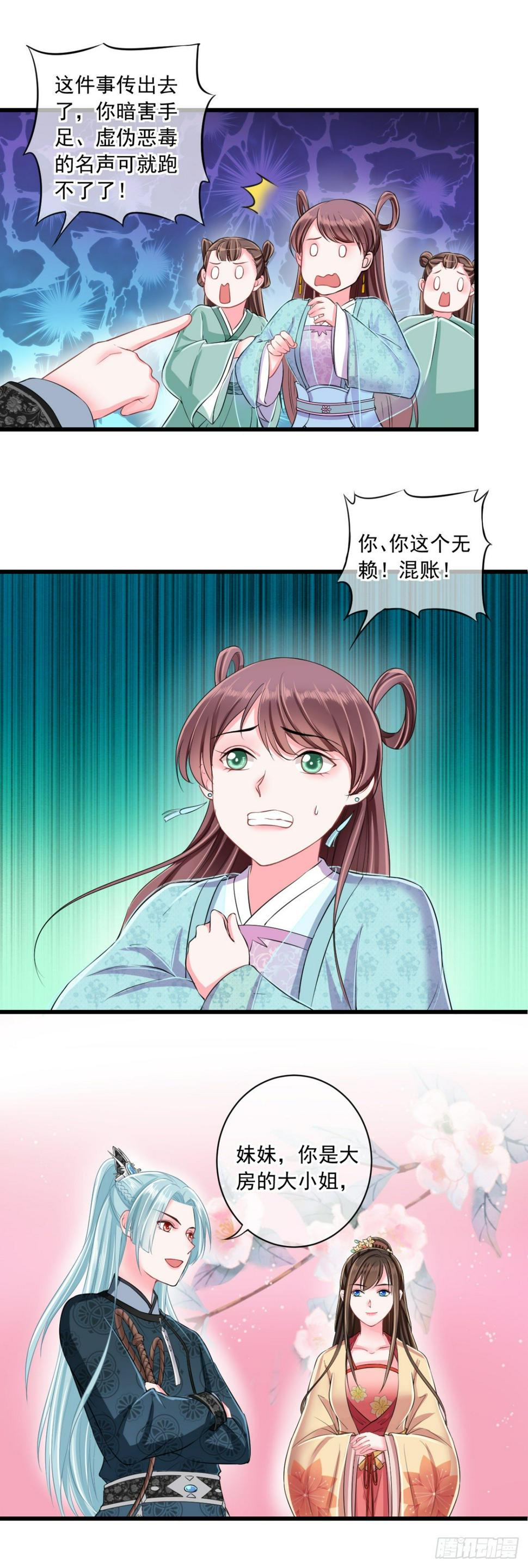 0006二房的小学鸡属性5
