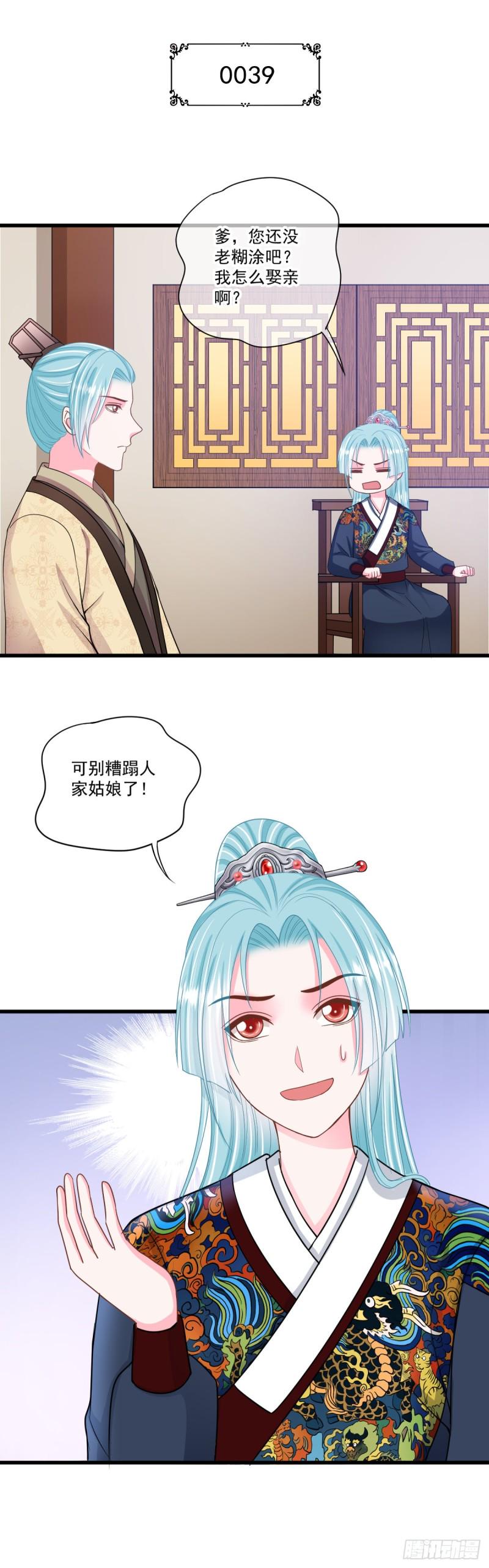 0039婚约和礼物1