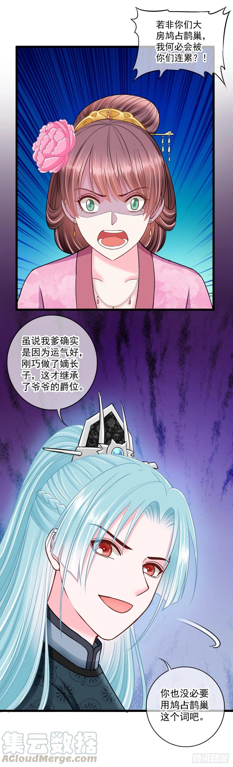 0041老太太的病12