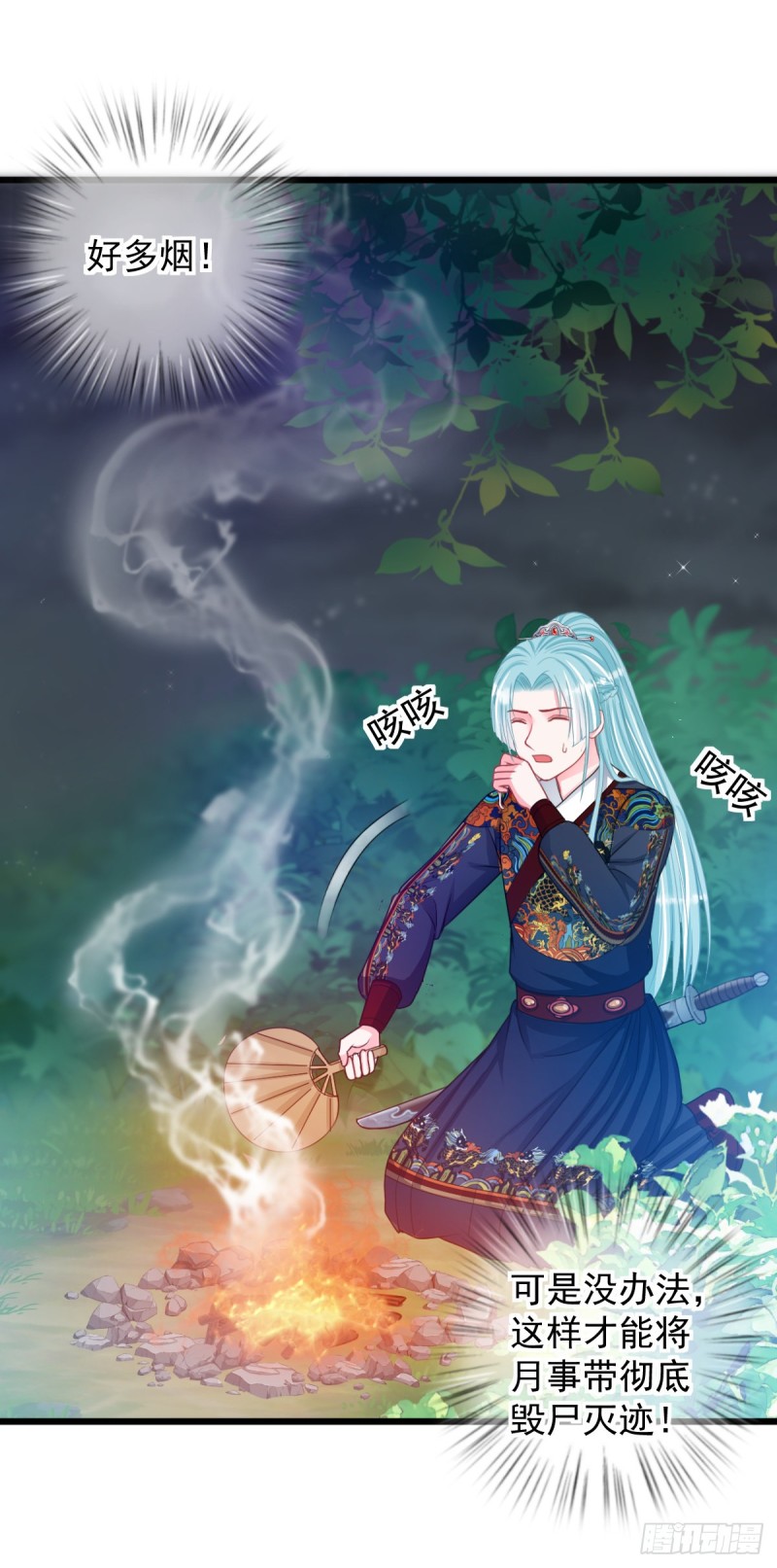 0023黑夜中的美少年13