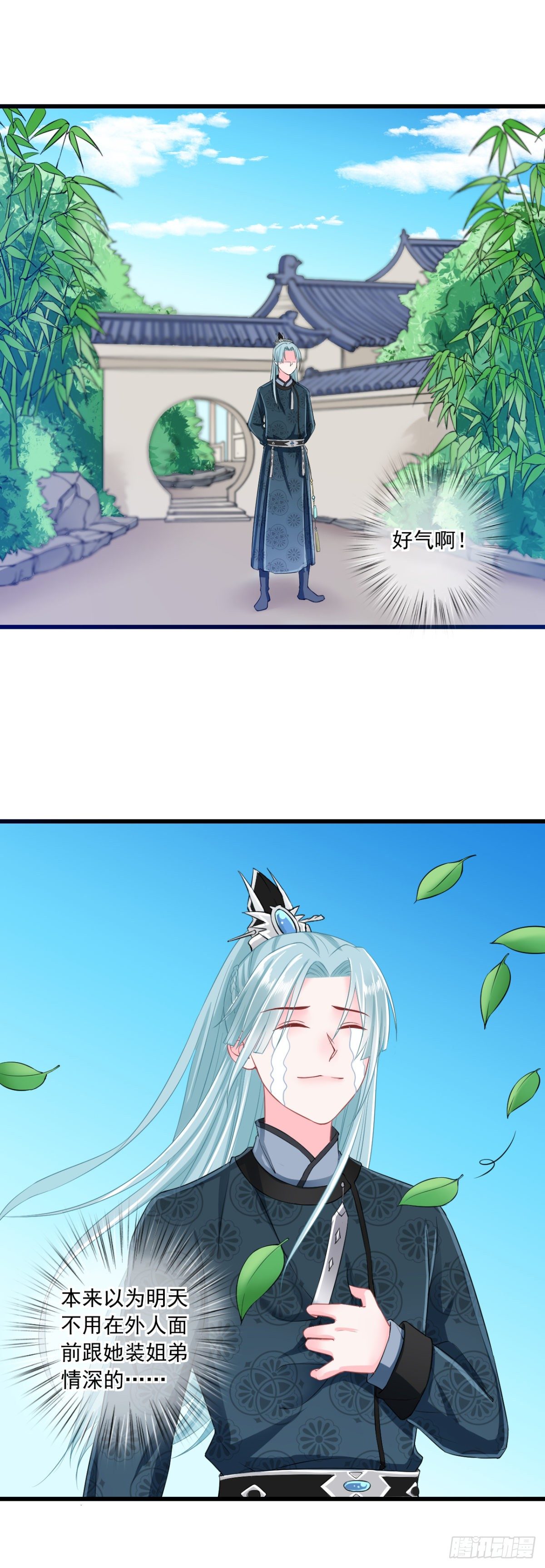 0008没安好心9