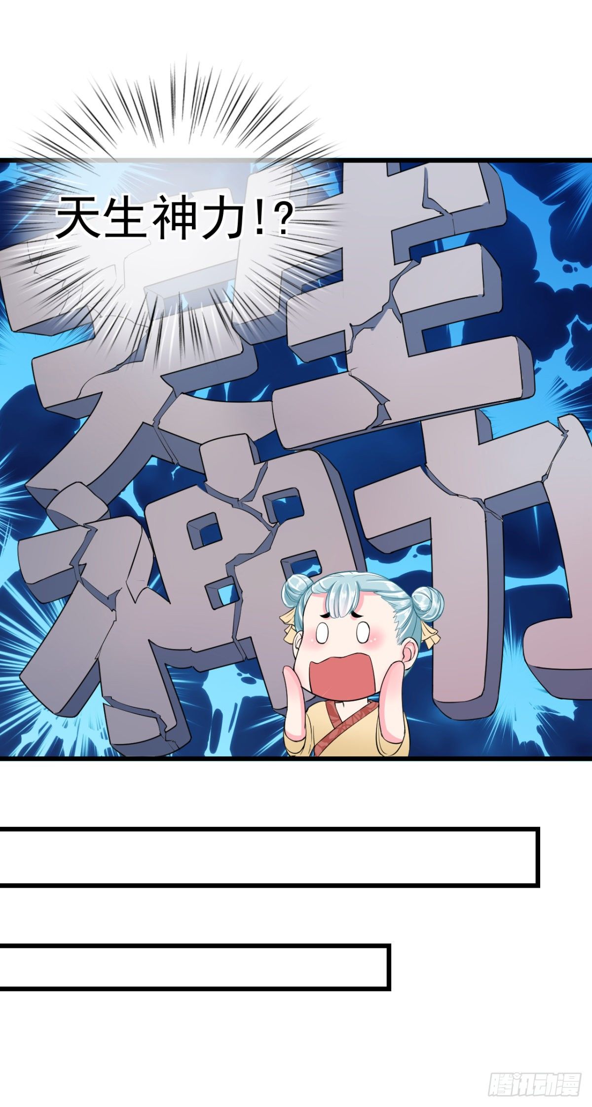 0002世子爷，性别女8