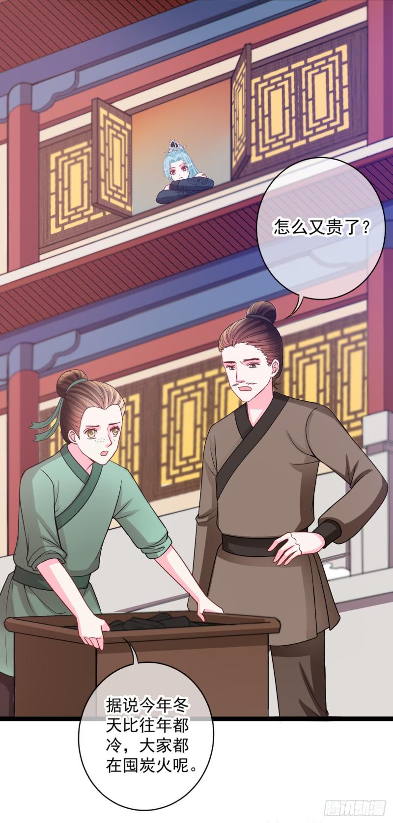 0043婚约和礼物2