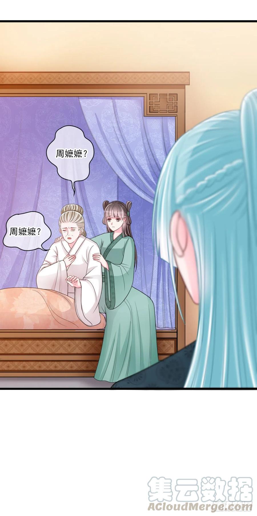 0042老太太的病14