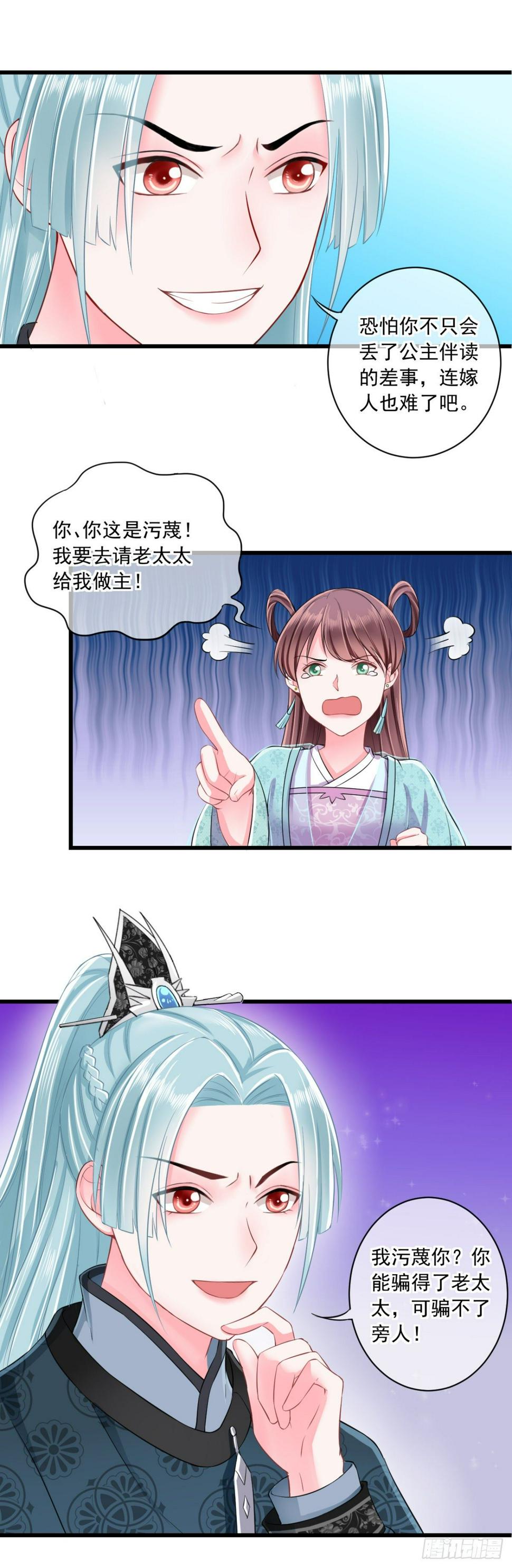 0006二房的小学鸡属性4