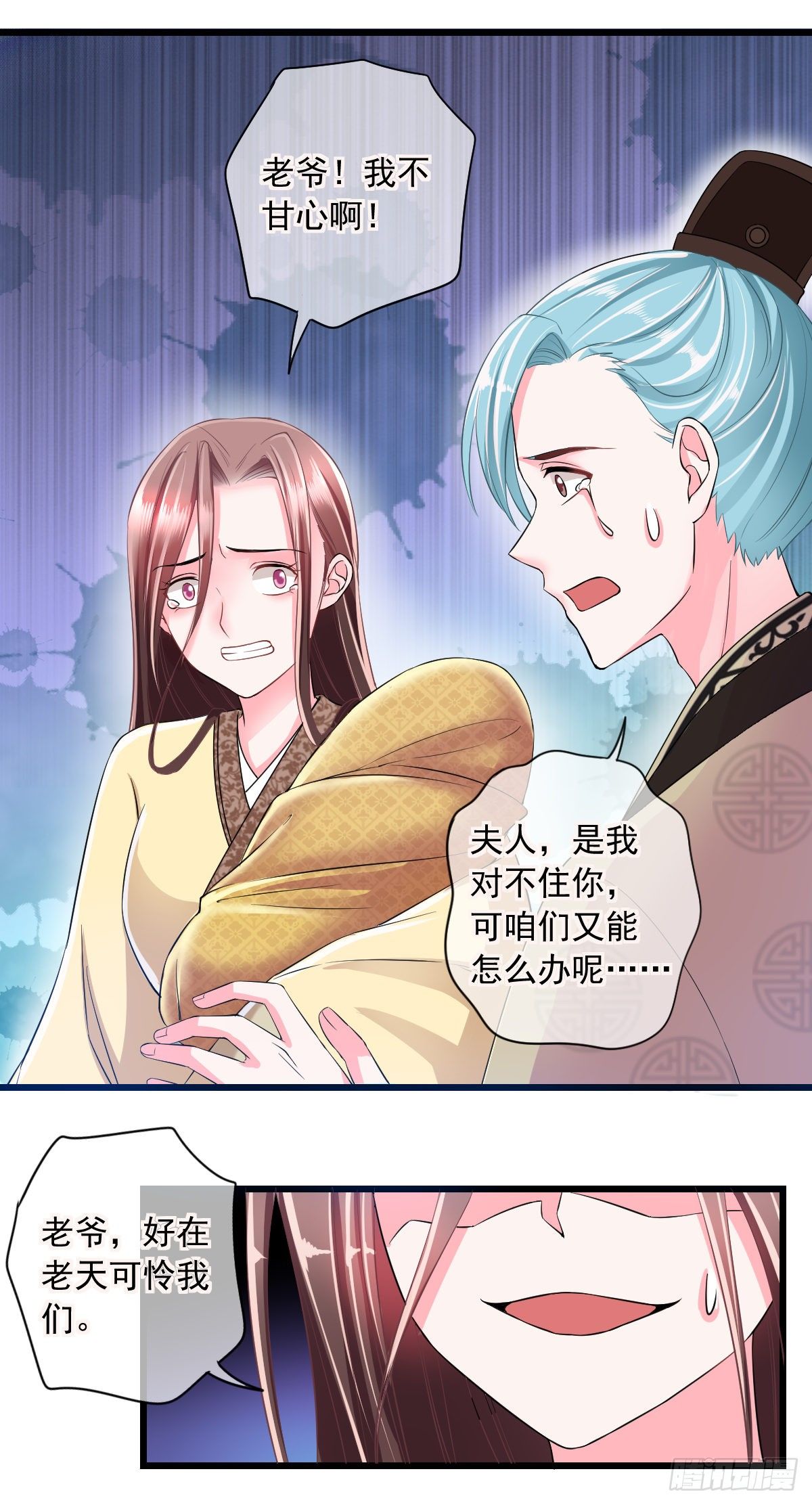 0001世子爷，性别女11