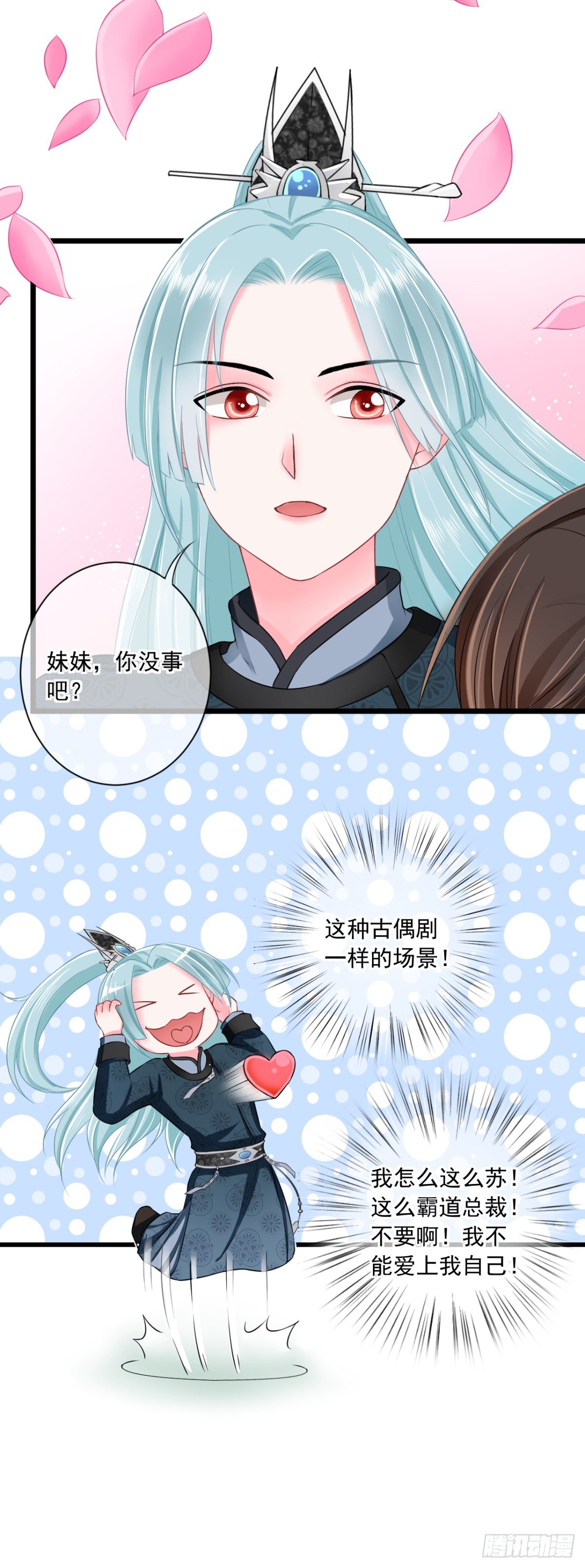 0005二房的小学鸡属性6