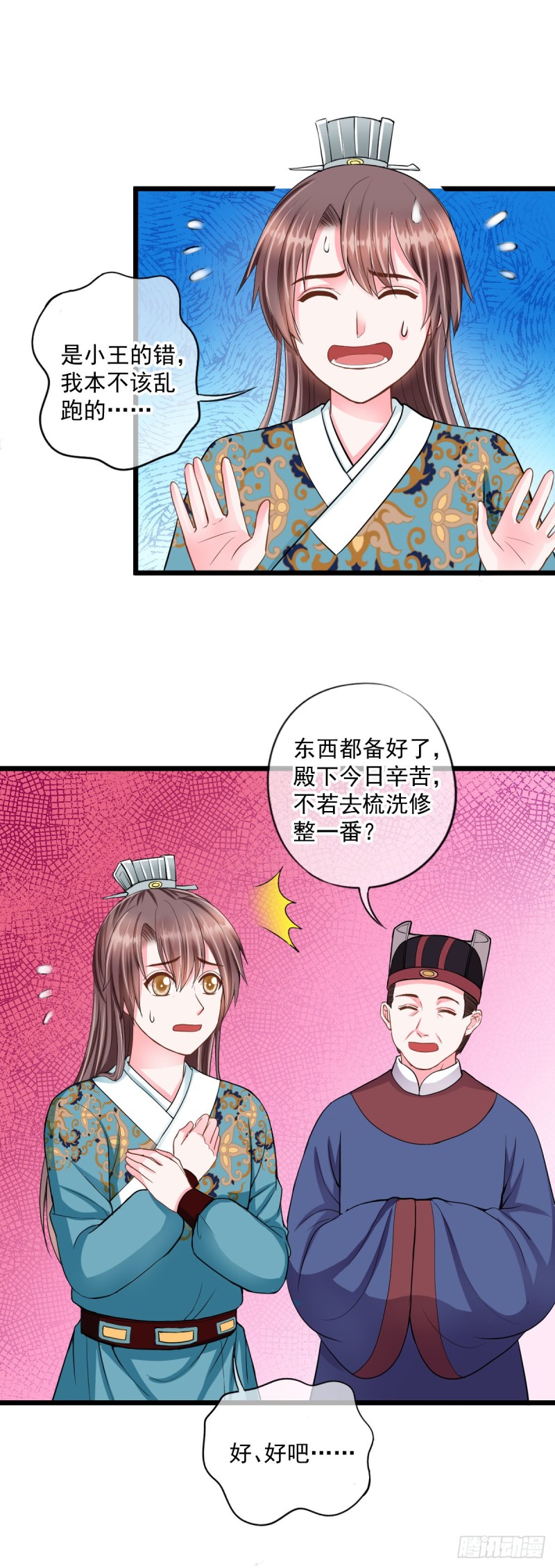 0027一笔横财13