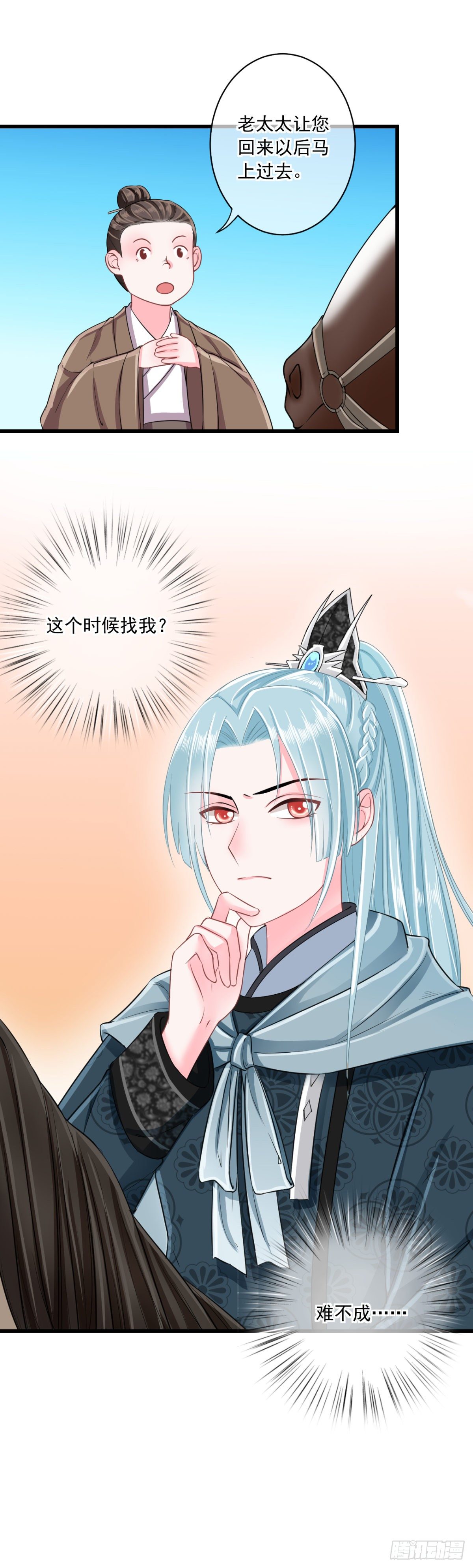 0007没安好心14