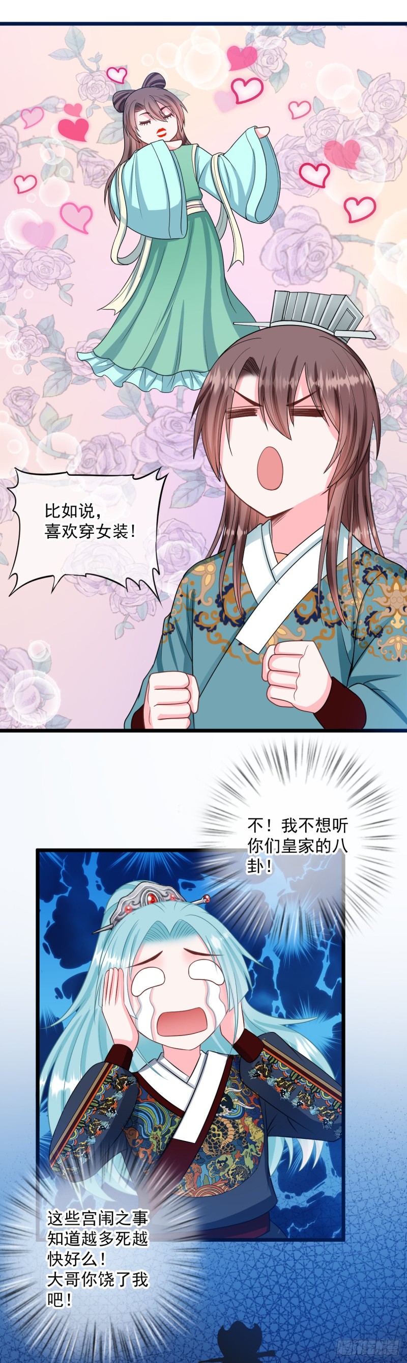 0033公主的相亲对象7