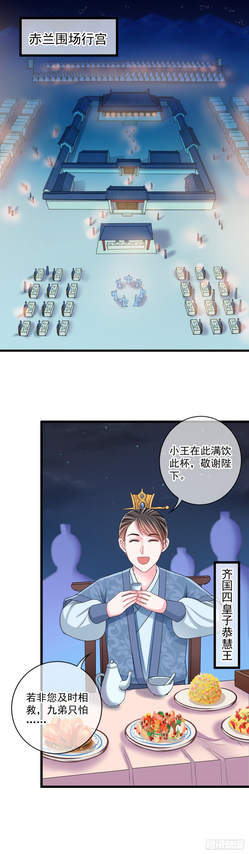 0033公主的相亲对象10