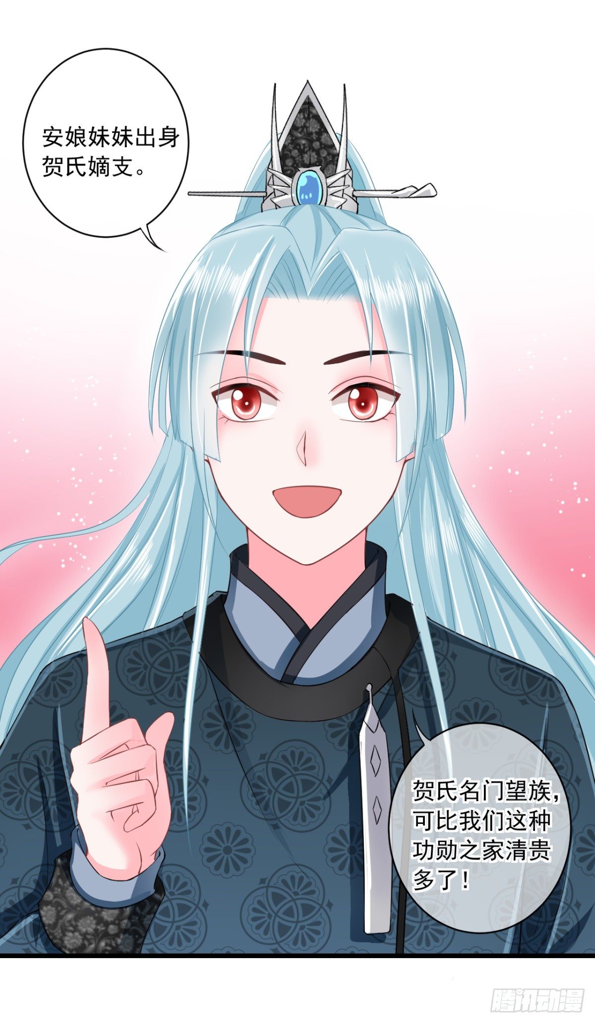 0008没安好心6