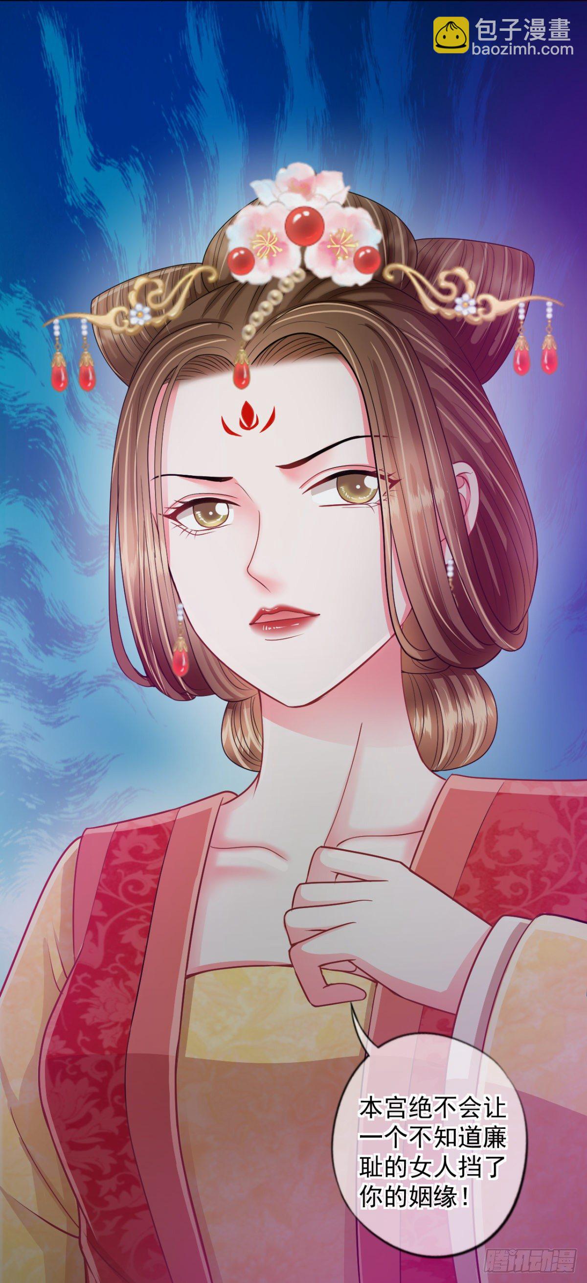 0018御前女官和赐婚19