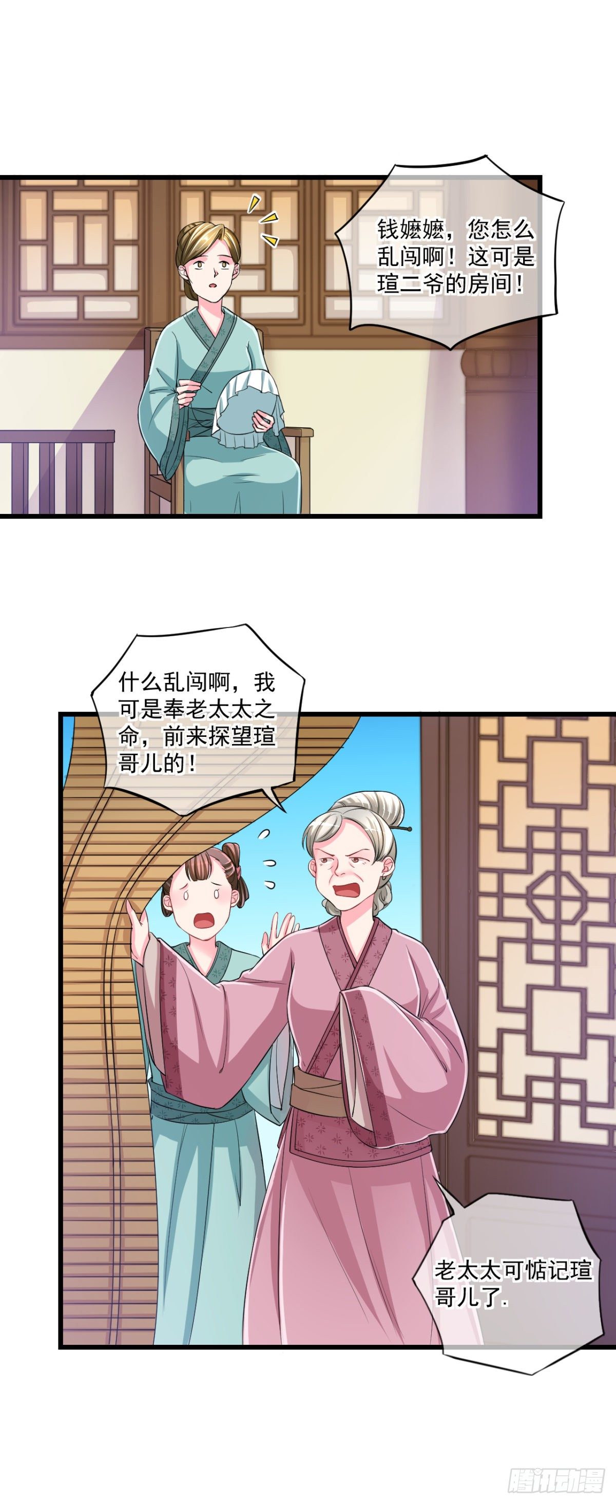 0002世子爷，性别女3