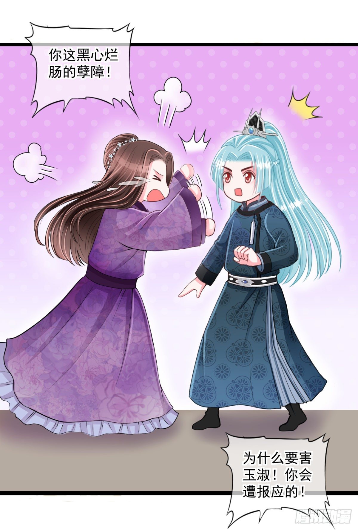 0020谣言使二房智熄9