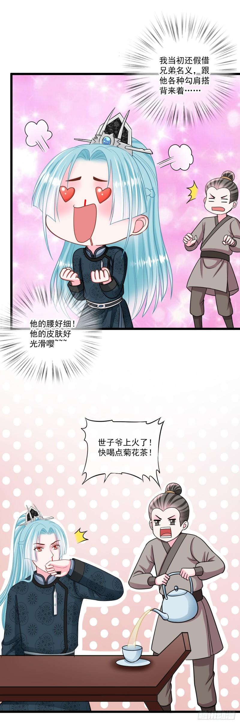 0039婚约和礼物16