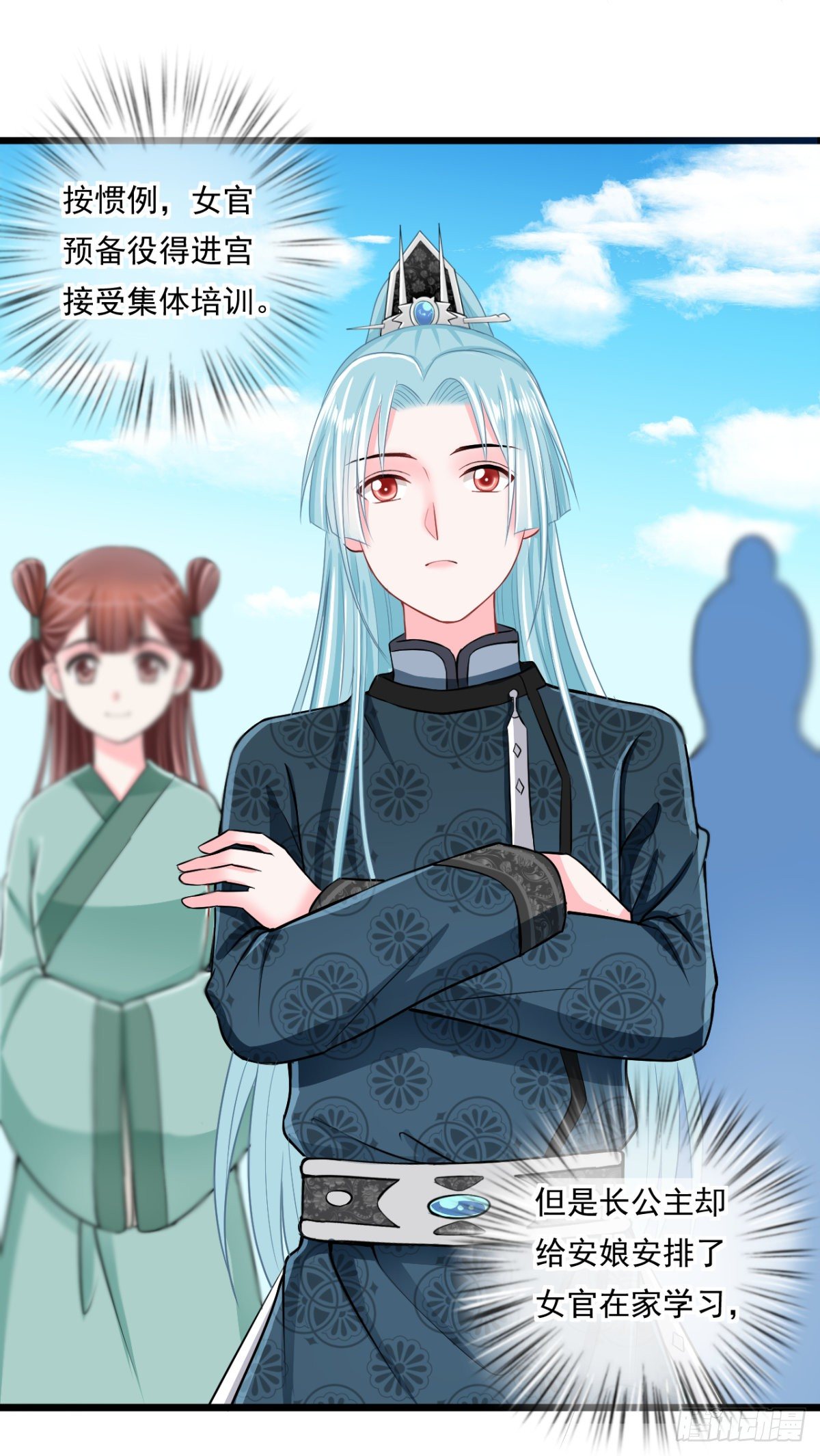 0014长公主的青睐14