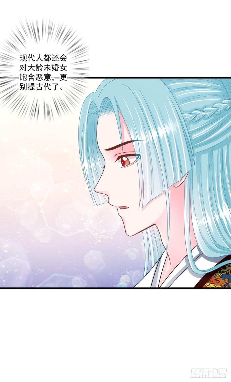0039婚约和礼物5