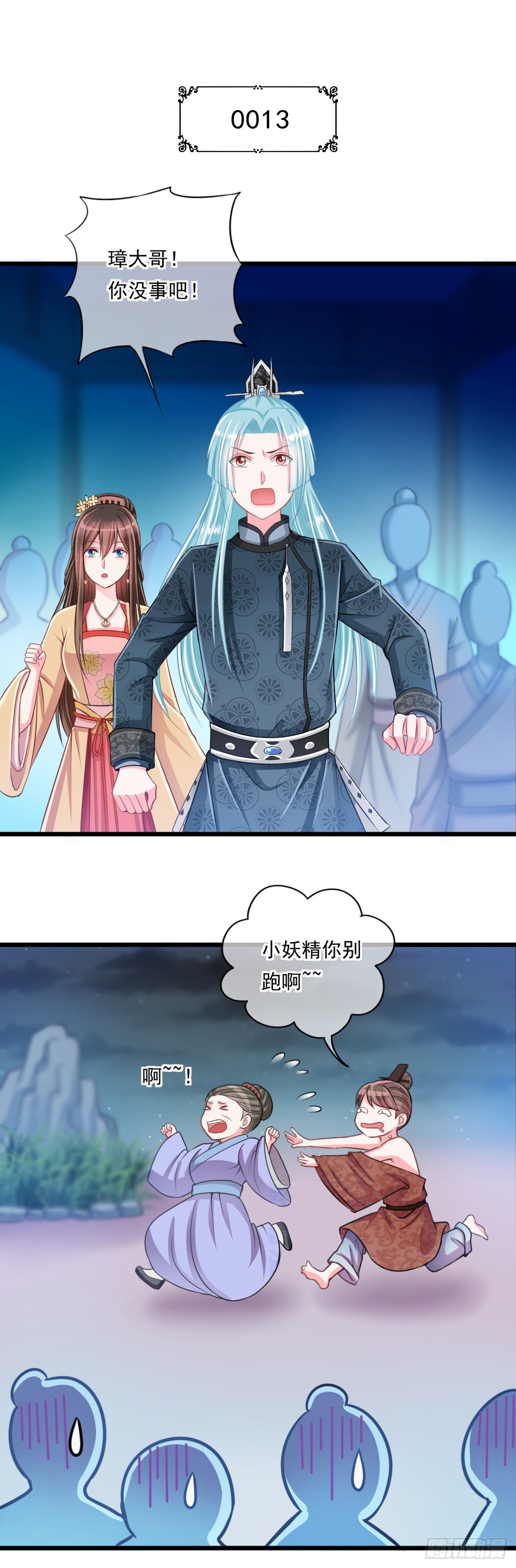 0013长公主的青睐1