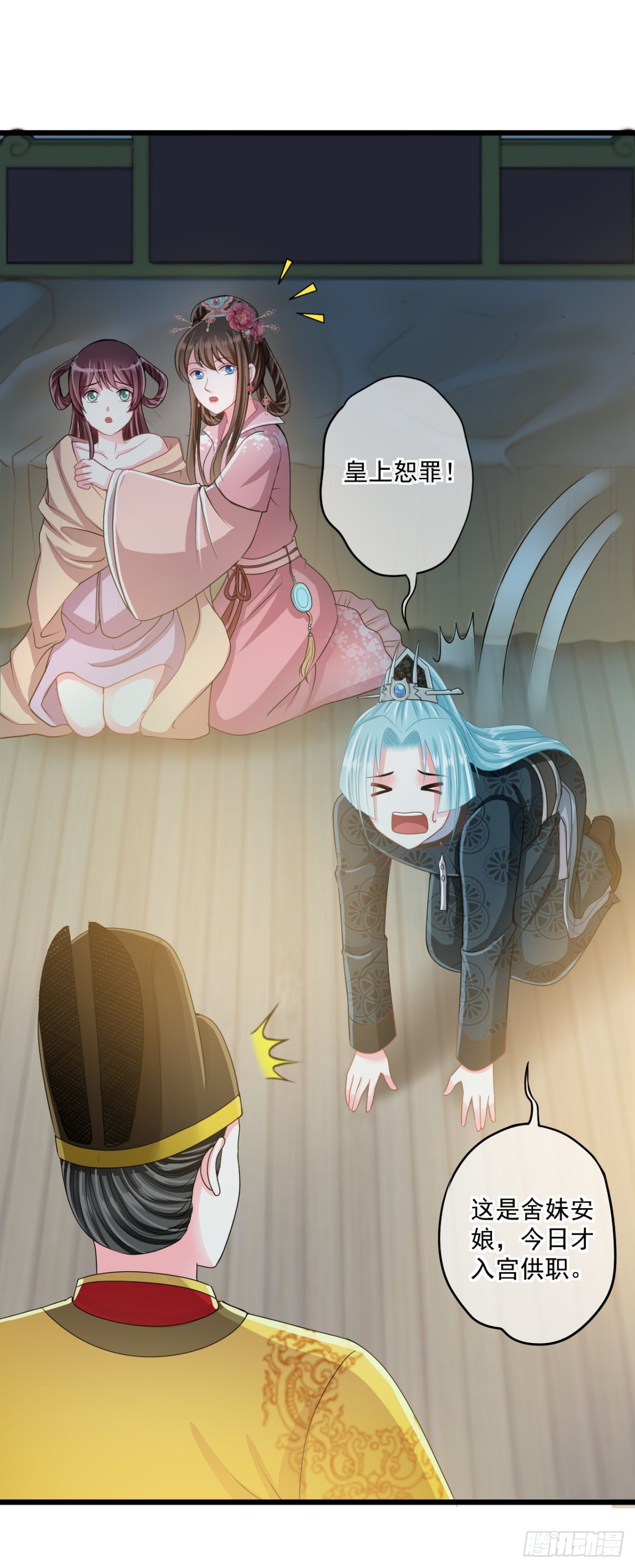 0018御前女官和赐婚7