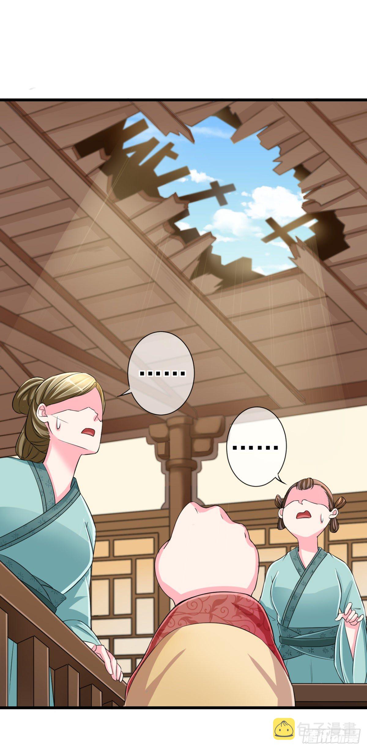0002世子爷，性别女6