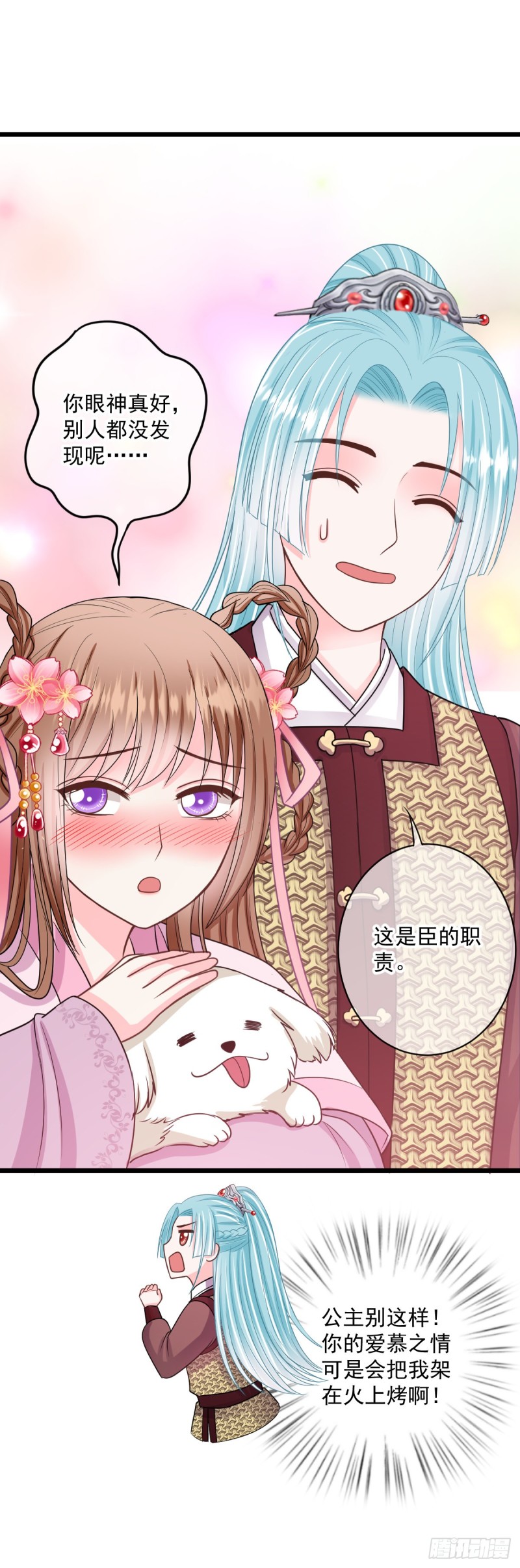 0034公主的相亲对象11