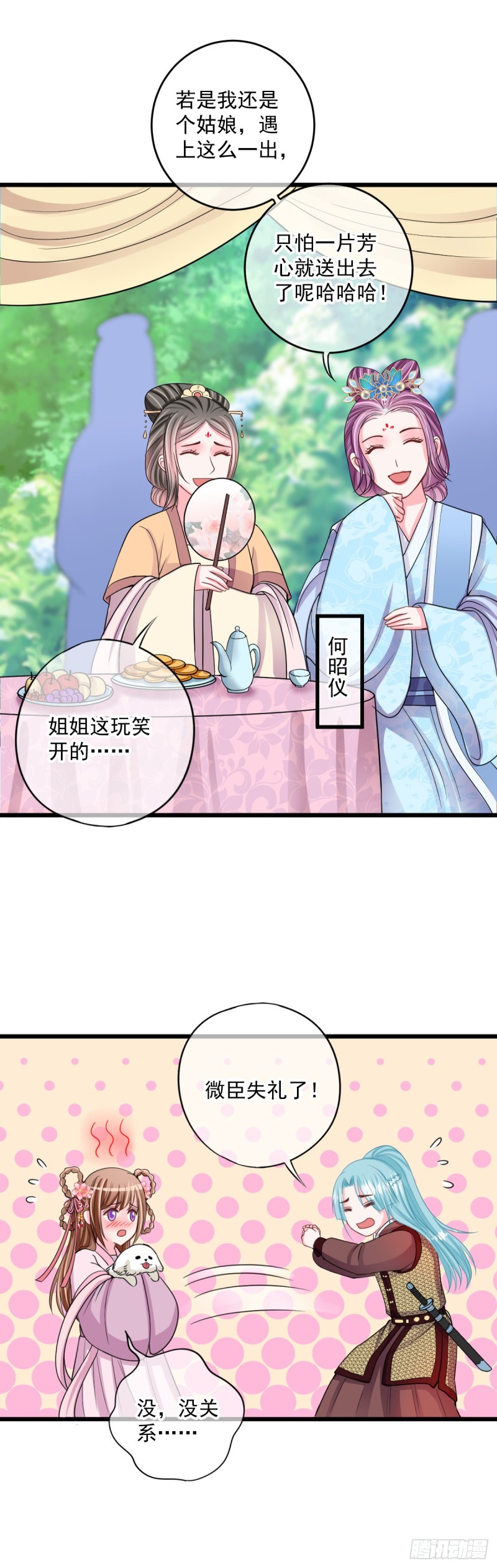0034公主的相亲对象13
