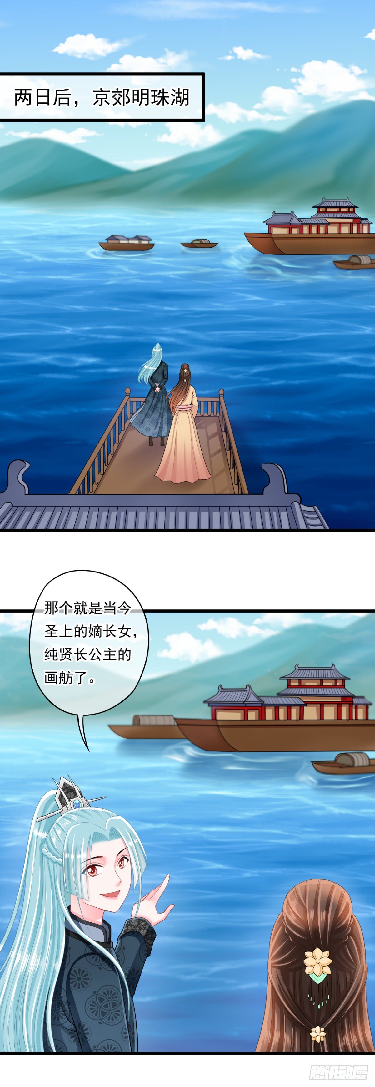 0013长公主的青睐8
