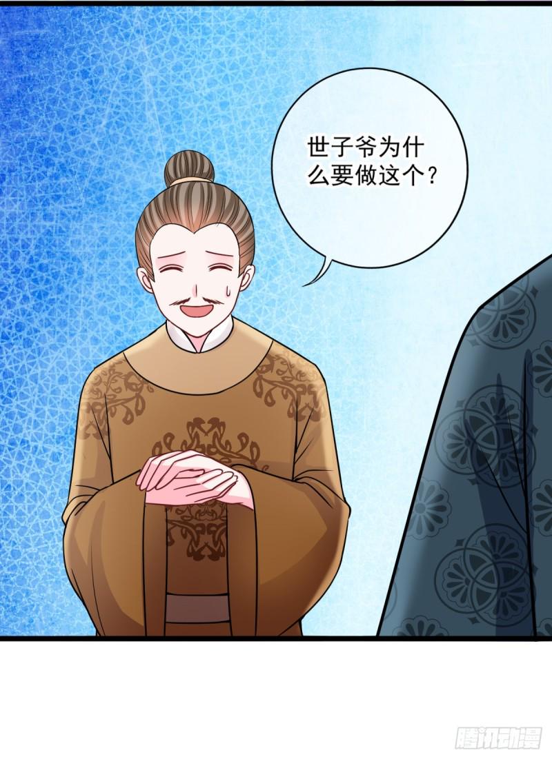0043婚约和礼物8