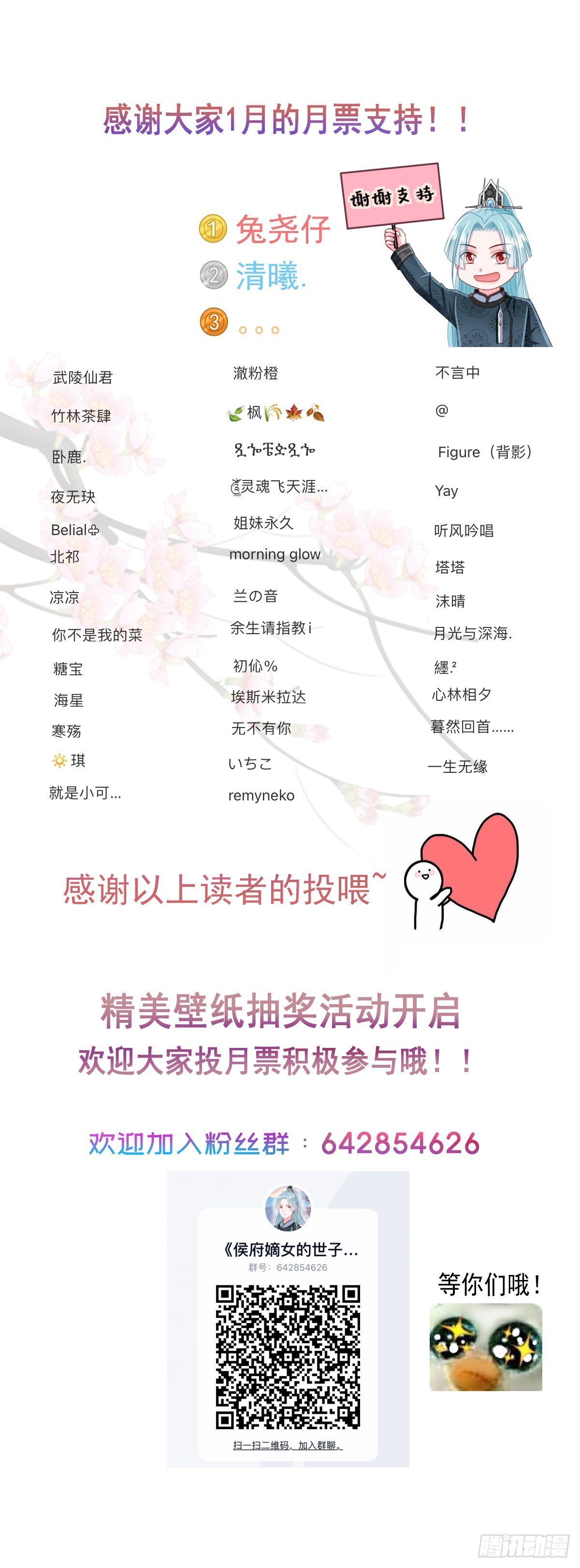 0013长公主的青睐18