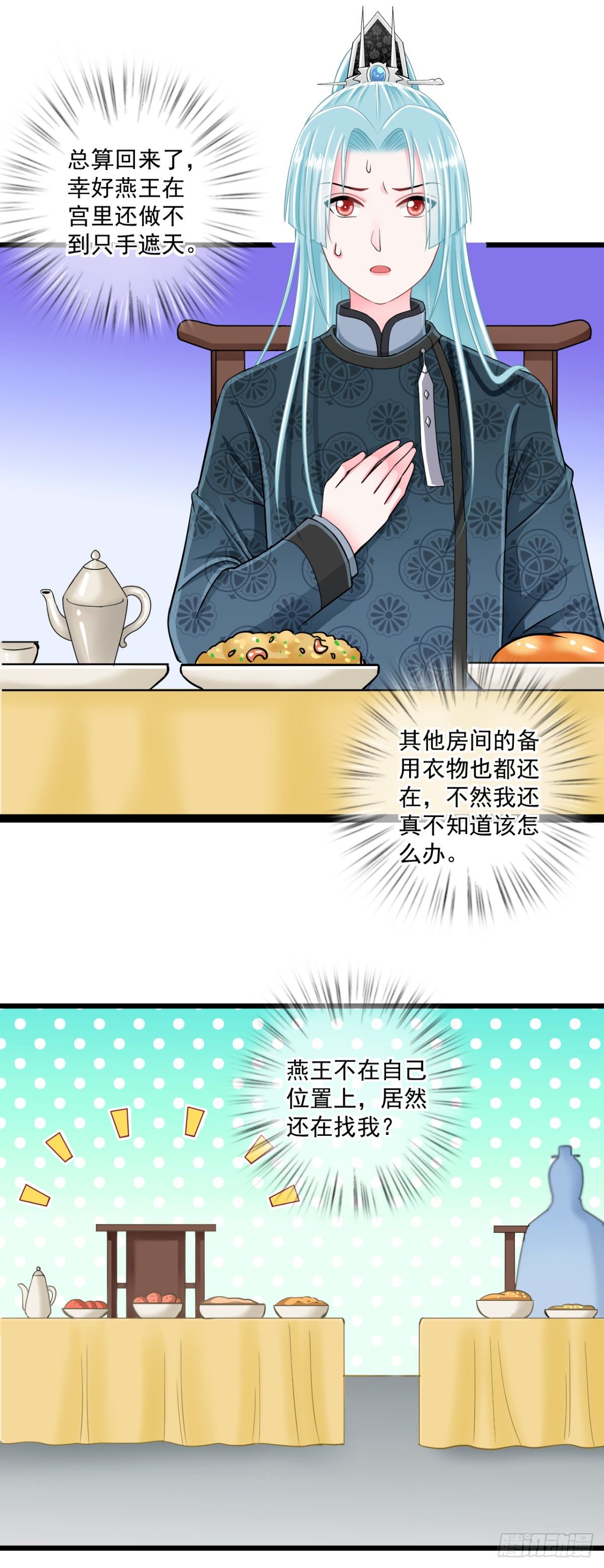 0016宫宴惊魂夜16